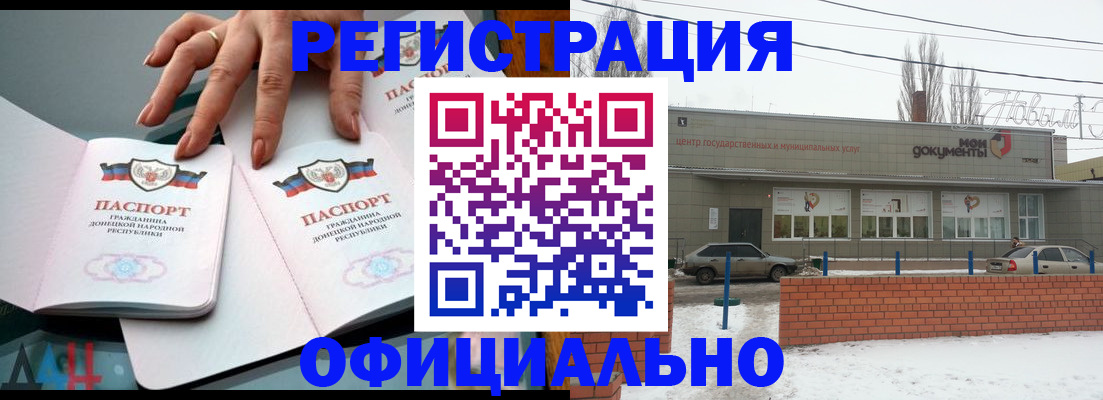 регистрация в Борзе